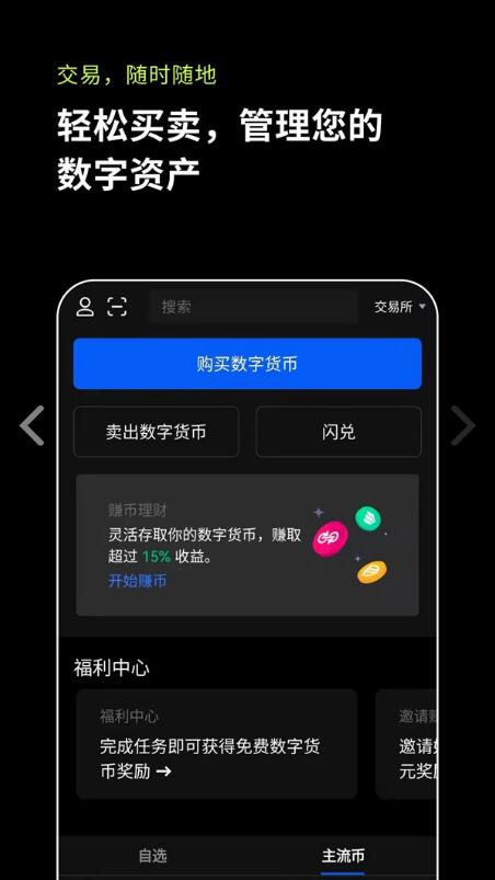 欧意交易所下载_欧意交易平台官网下载