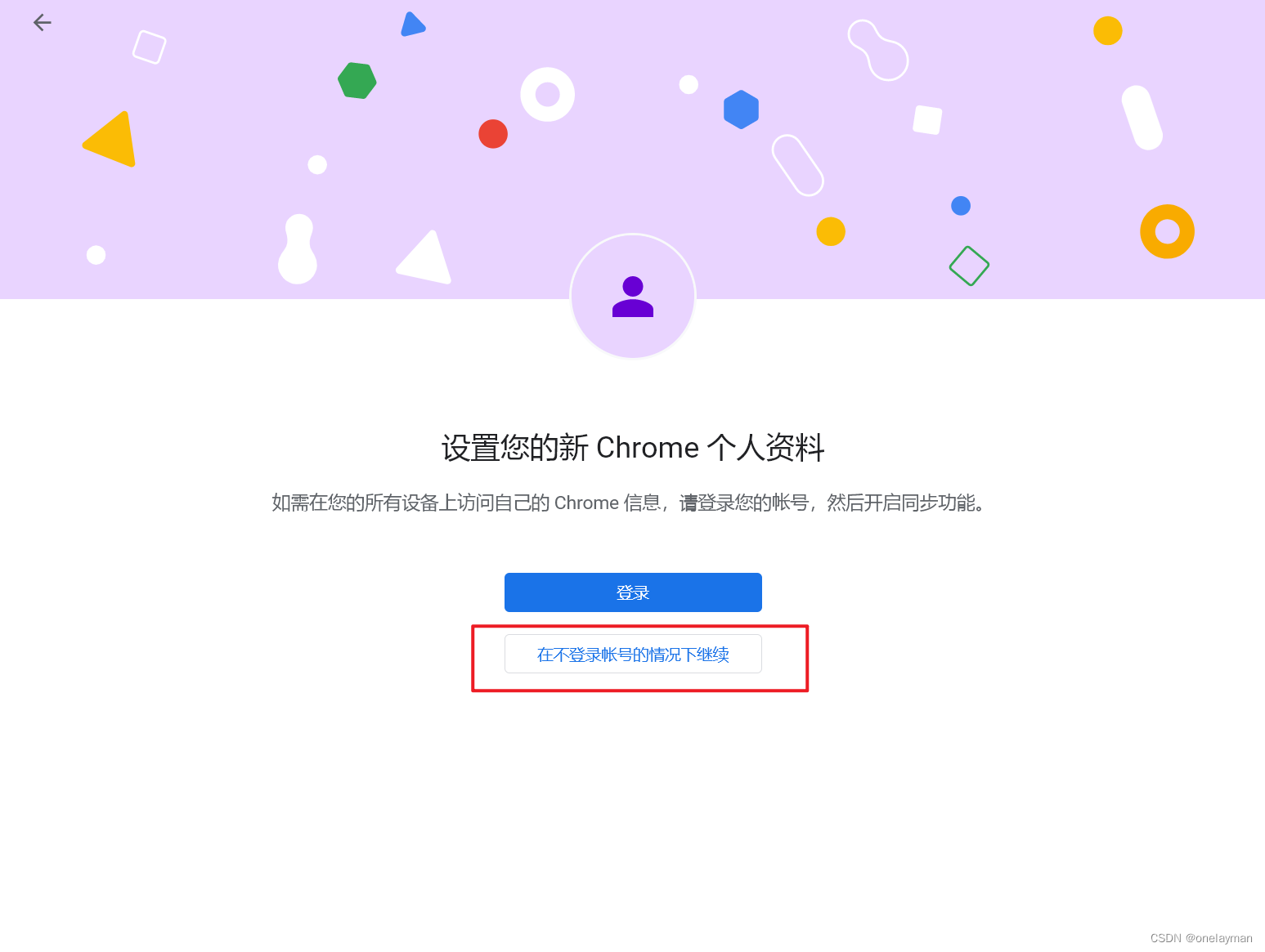 谷歌怎么挂梯子教程_谷歌怎么挂梯子教程图解 谷歌挂梯子教学