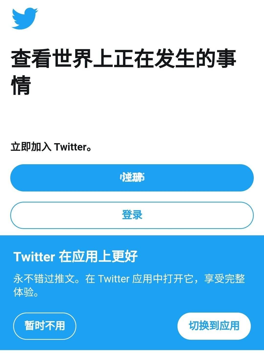 推特中文网页版_推特中文网页版登录入口