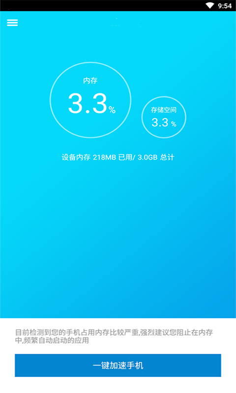 飞鸟加速器官网下载2.5.1_飞鸟加速器官网下载251安卓