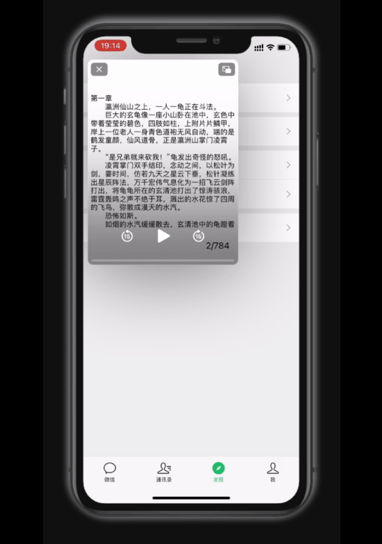 苹果手机免费阅读小说软件_苹果免费阅读小说app哪个好