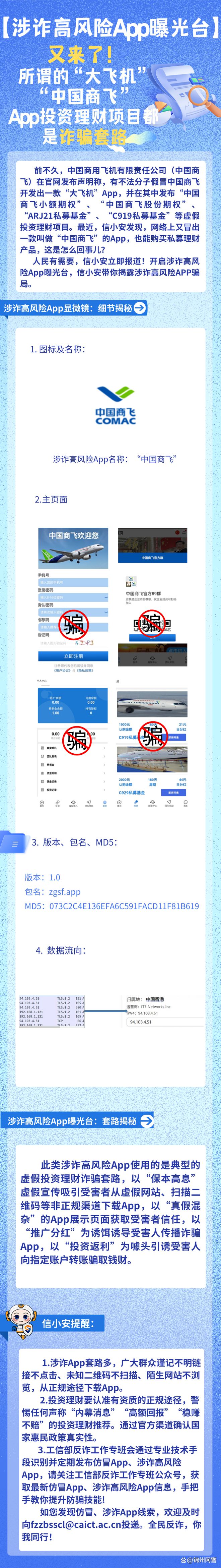 飞机聊天软件_飞机聊天软件国内如何注册使用