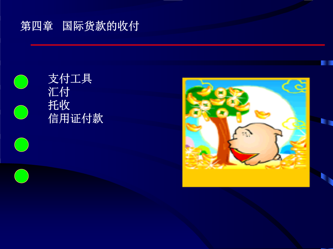 draft外贸术语_外贸术语form e