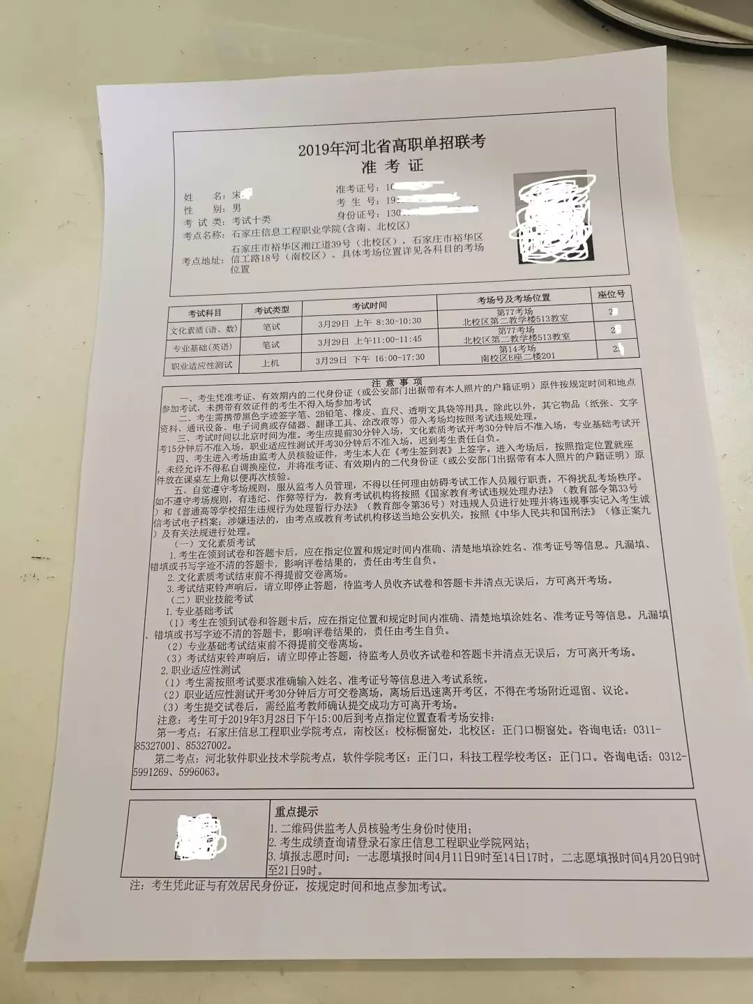 苹果的准考证电子版如何下载_苹果的准考证电子版如何下载到电脑