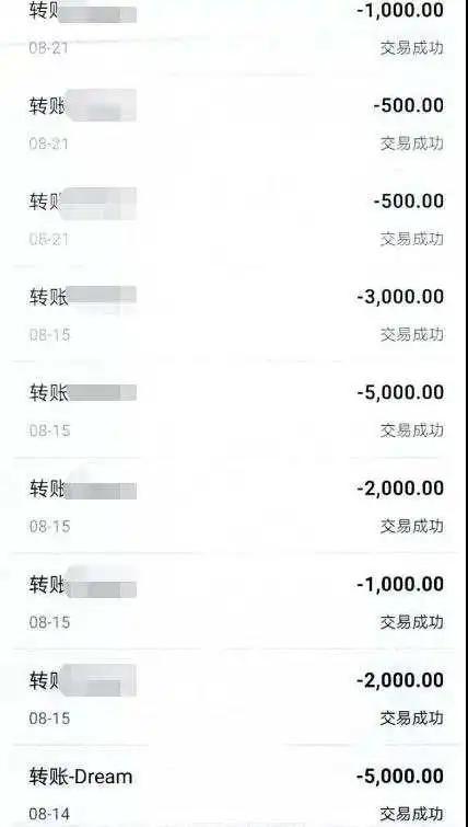 微信转账手续费_微信转账手续费40000收多少