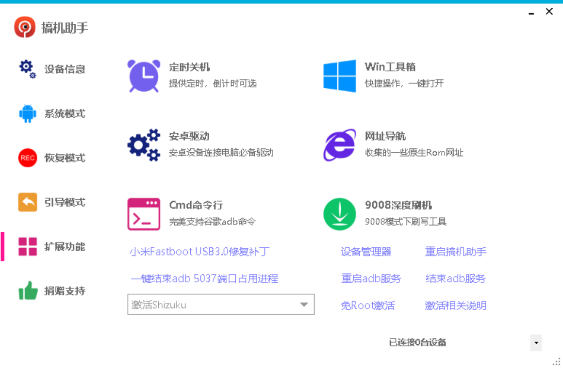 手机端adb调试工具_手机端adb调试工具卸载电视内置应用