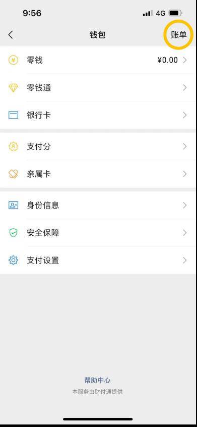 微信转账扣多少手续费_银行卡里的钱怎么转微信里