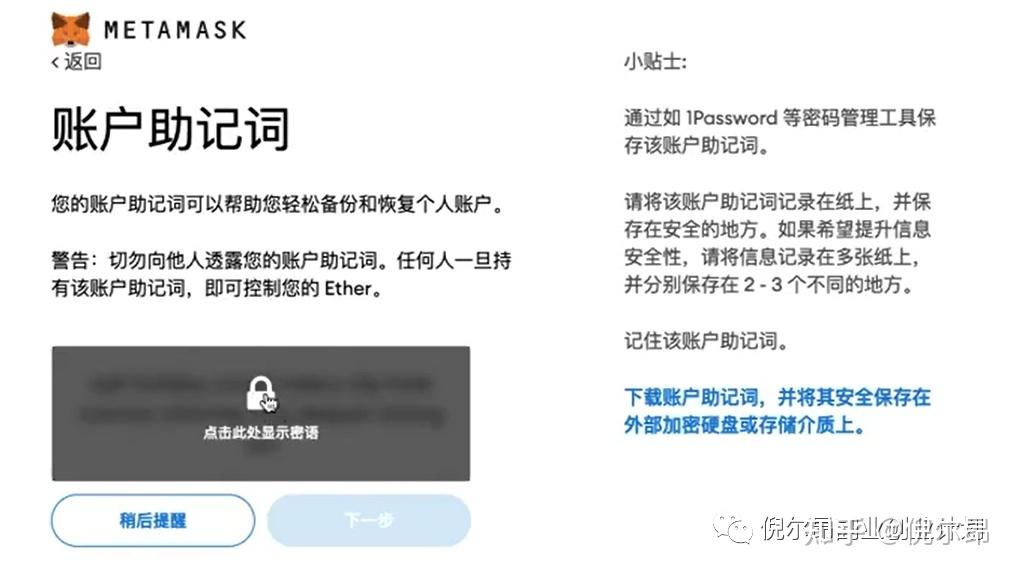 小狐狸钱包怎么用私匙登录账号_小狐狸钱包怎么用私匙登录账号呢