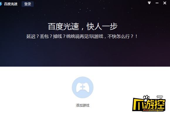外网加速器免费下载暴雪加速器的简单介绍