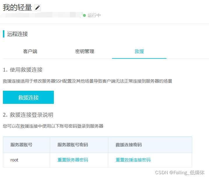 如何用手机远程登录服务器账号_如何用手机远程登录服务器账号密码