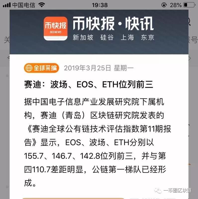 trx波场币_trx波场币未来前景