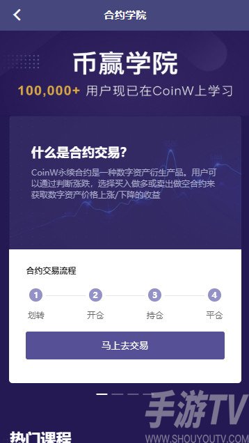 交易所app下载_币圈十大交易所app下载