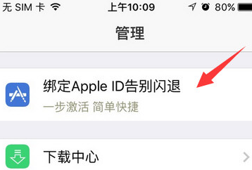 苹果不能下载软件咋回事_苹果不能下app怎么回事
