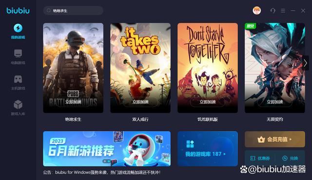 pubg加速器永久免费版下载_pubg mobile免费加速器