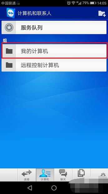手机怎么远程连接电脑_手机怎么远程连接电脑摄像头