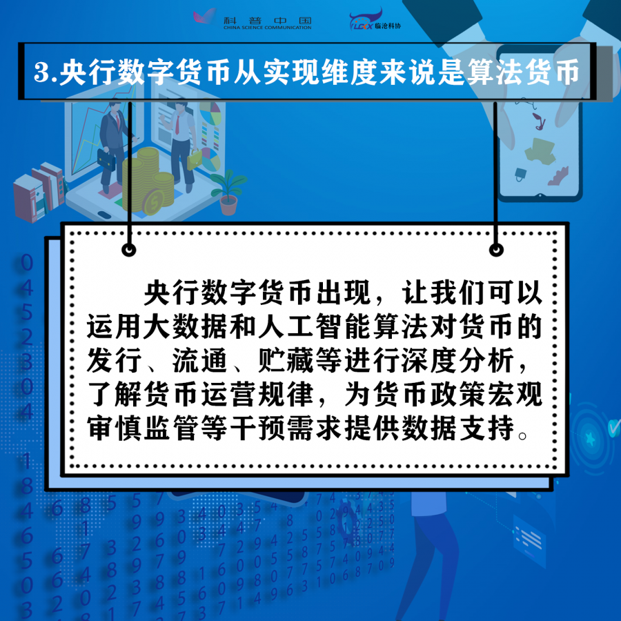 电子货币和数字货币的区别小论文_电子货币和数字货币的区别并举例说明