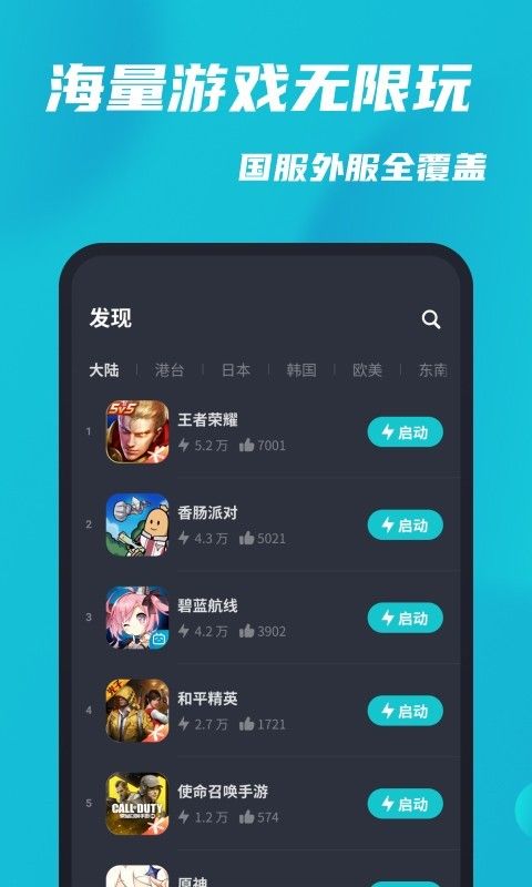 包含免费加速器试用一小时云帆的词条