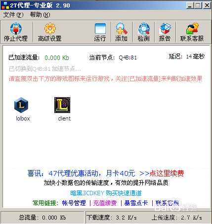 包含免费加速器试用一小时云帆的词条