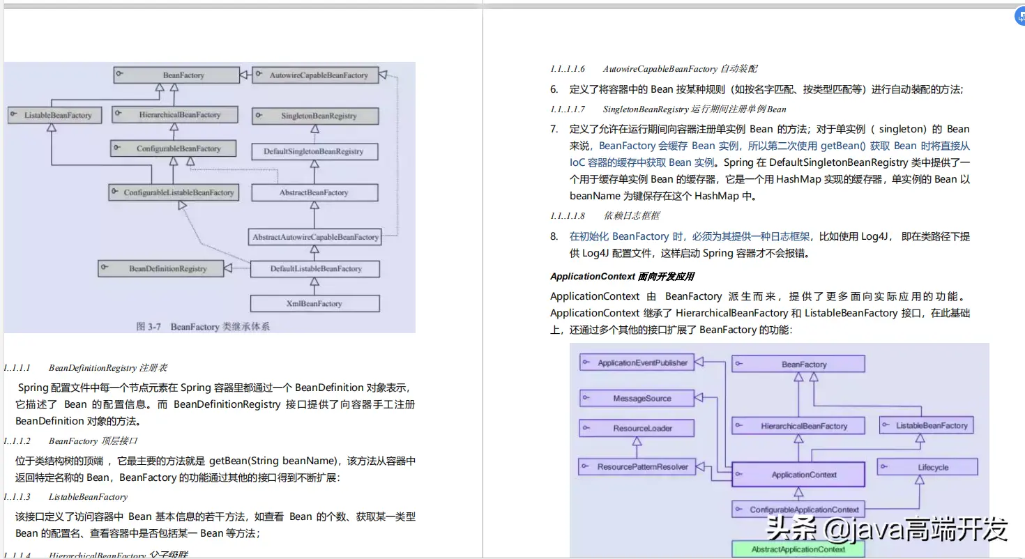 关于QQ浏览器搜索引擎案例分析报告的信息