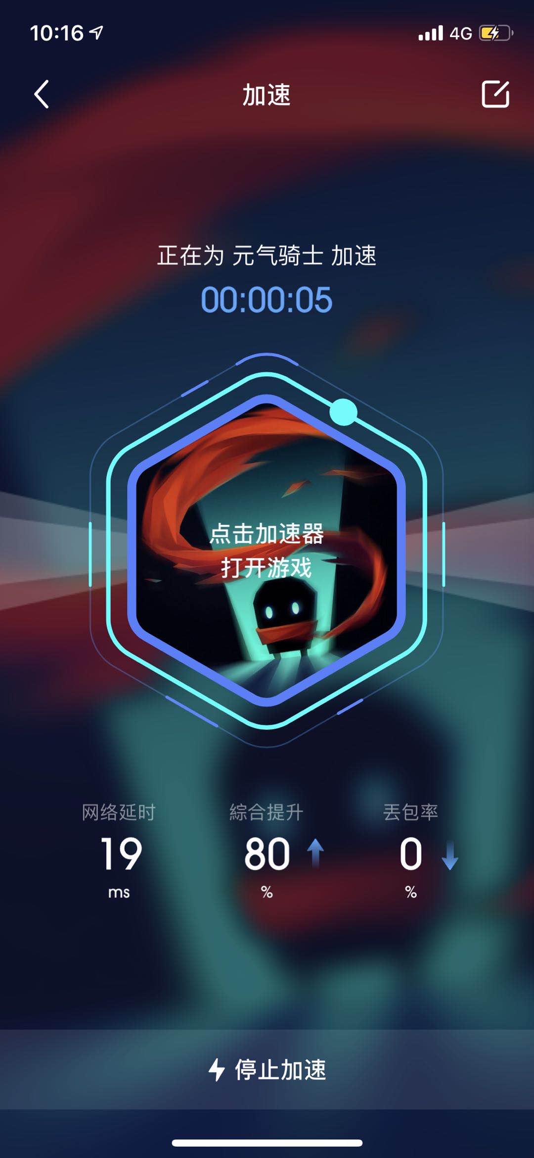 包含国外梯子加速器推荐黑洞的词条