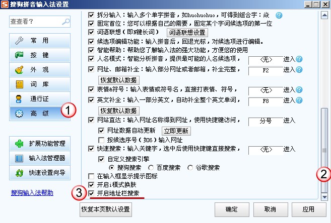 包含uc浏览器怎么取消搜索栏的热榜的词条