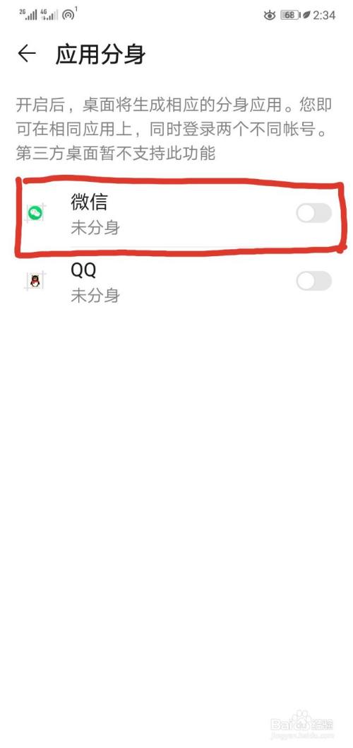 苹果手机下载不了微信分身_苹果手机下载不了微信分身吗?