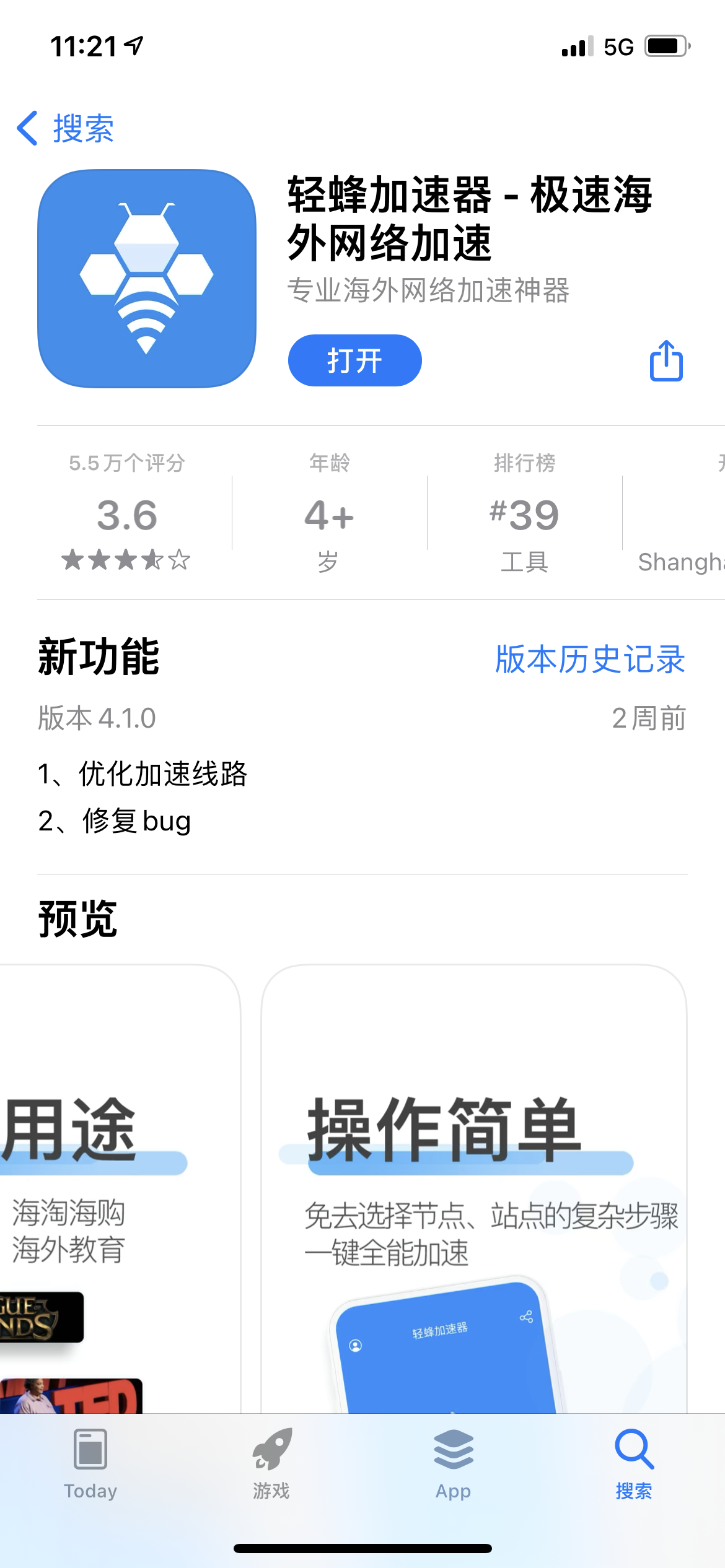 轻蜂加速器app下载_轻蜂加速器app下载,绑定多个属性