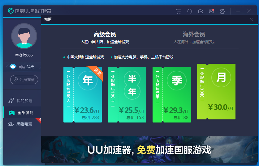 免费会员加速器_免费会员加速器梯子