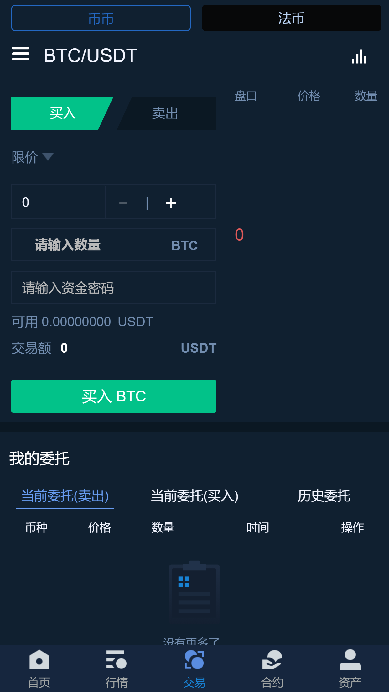 im钱包eth转usdt_imtoken里的eth怎么换成人民币