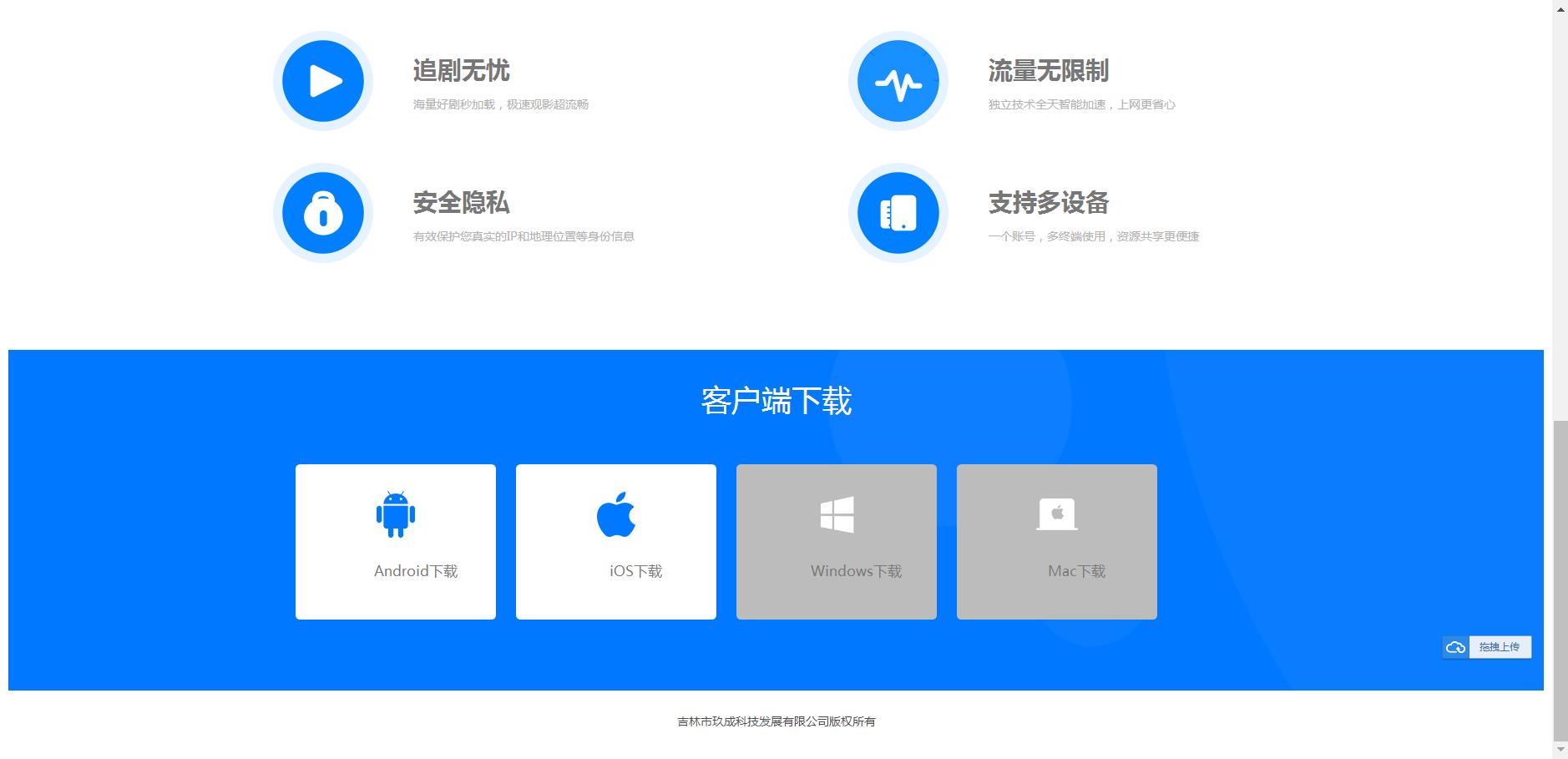 免费加速器官方网站_免费加速器官方网站下载
