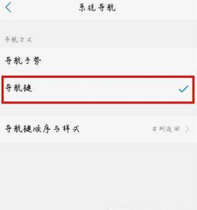 手机操作键怎么设置vivo_vivo手机操作键怎么设置方法