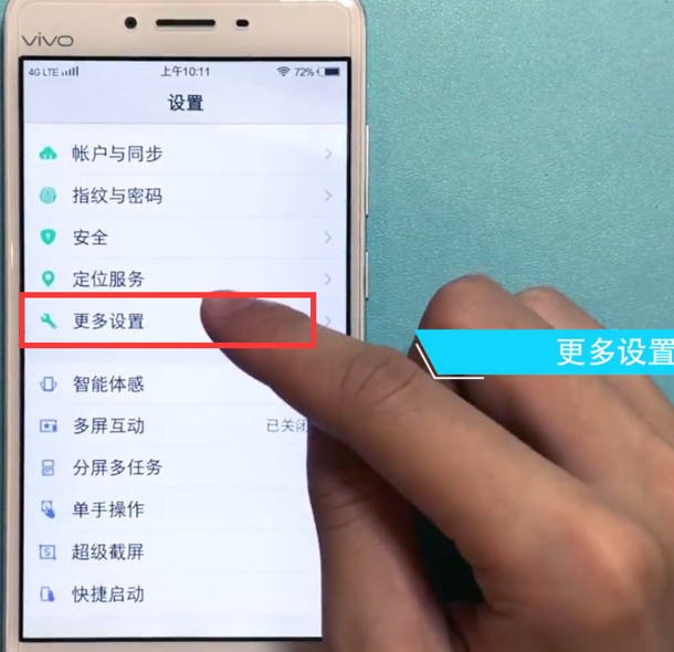 手机操作键怎么设置vivo_vivo手机操作键怎么设置方法