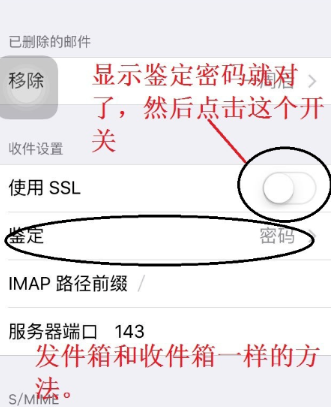 苹果手机怎么登陆邮箱_苹果手机自带邮箱怎么登陆邮箱