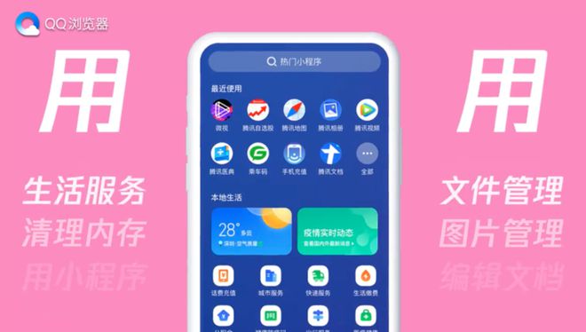 Qq浏览器官网在线使用_浏览器官网网页版入口