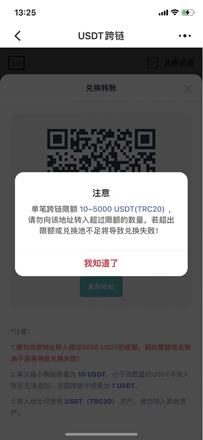 trc20钱包地址怎么获得_imtoken钱包trc20在哪里