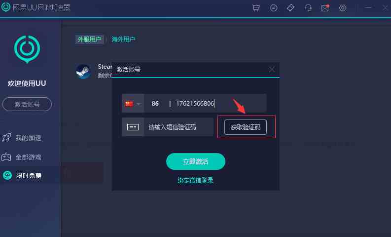 免费加速器试用一小时_免费加速器试用一小时网页
