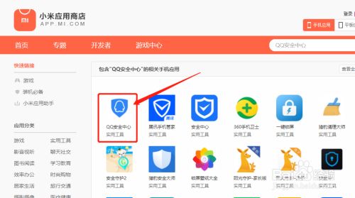 下载qq免费安装正版_下载免费安装正版手机版