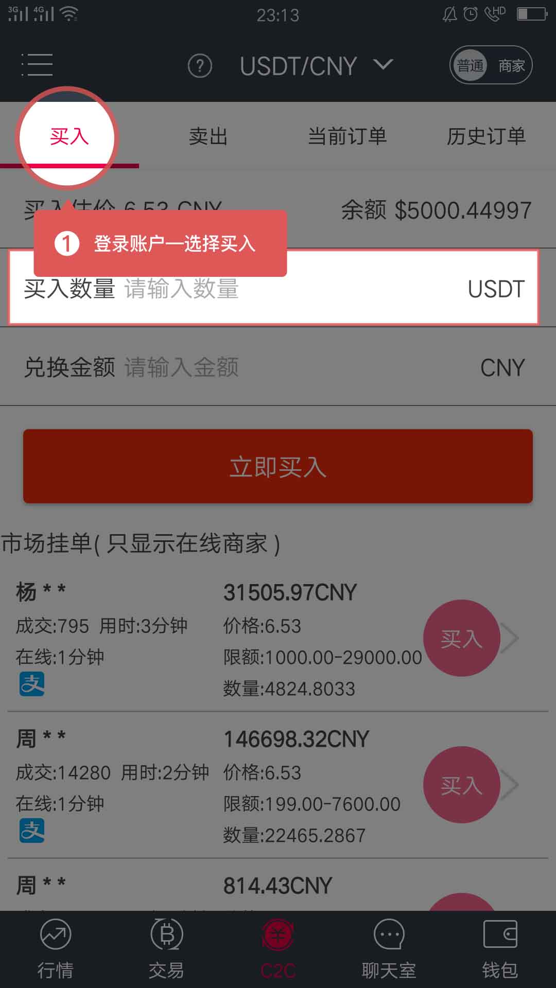 usdt怎么换成cny_usdt怎么换成usdc