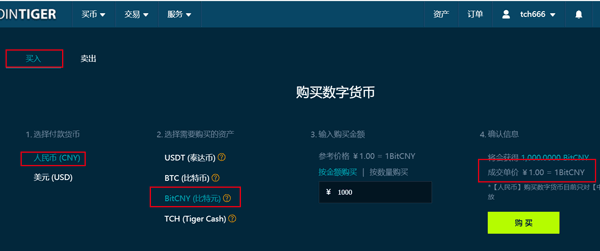 usdt怎么换成cny_usdt怎么换成usdc