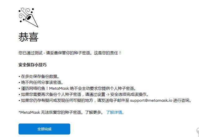 包含小狐狸钱包swap不能用的词条