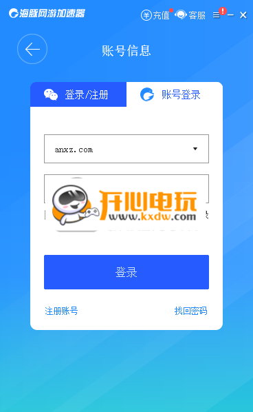 加速器免费版下载安装_滴滴加速器免费版下载安装