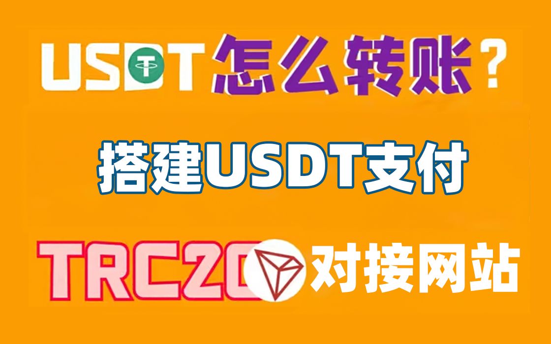 trc20地址_trc20地址怎么用