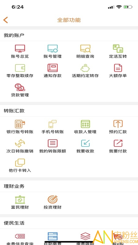 下载个农商银行app_下载个农商银行app安徽