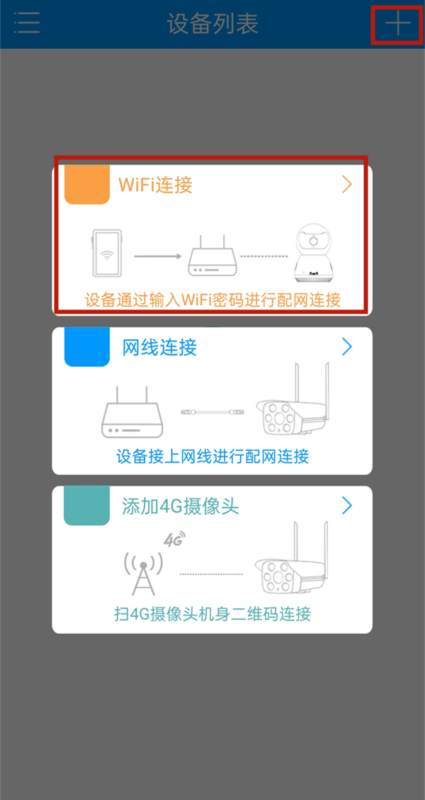 手机连接监控用什么软件_手机连接监控器用什么软件