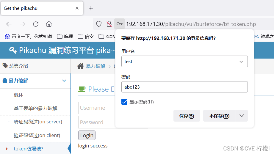 手机token怎么重置密码_手机token已过期怎么重新登录