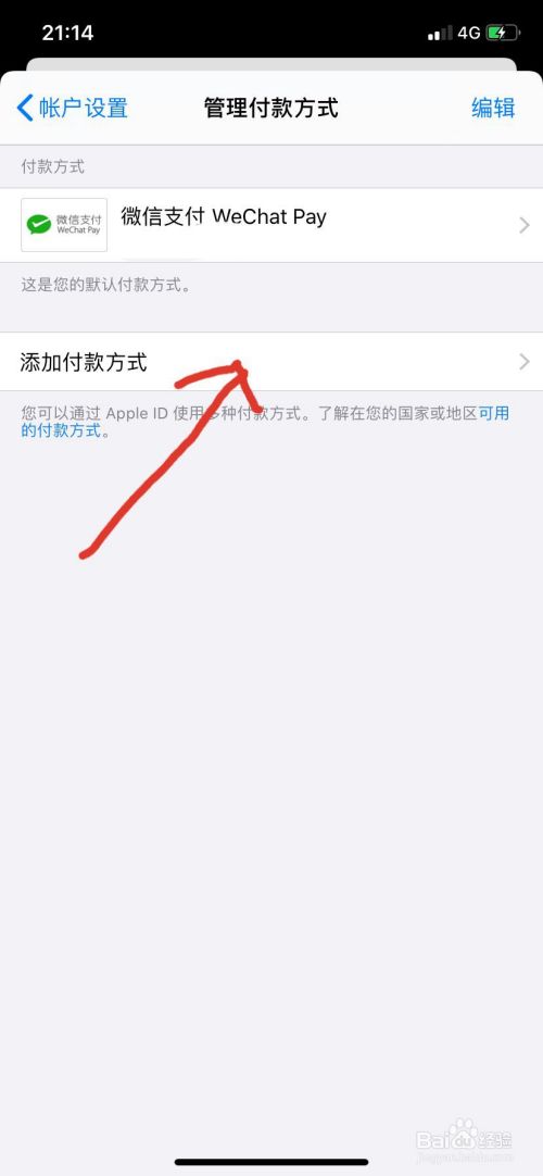 苹果无法用微信下载支付app_苹果手机下载微信为什么无法购买