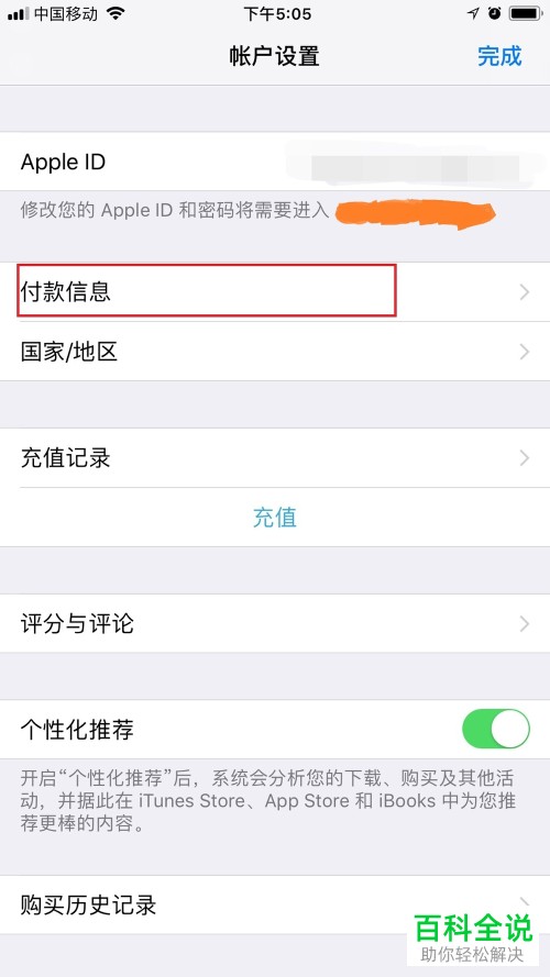 苹果无法用微信下载支付app_苹果手机下载微信为什么无法购买