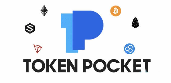钱包,tokenpocket_tokenpocket钱包安全吗