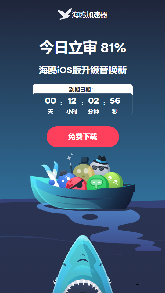 免费VP加速器下载的简单介绍
