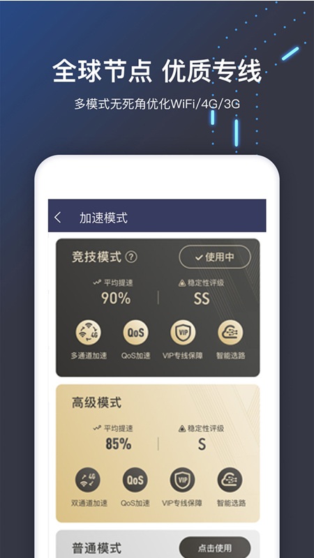 轻蜂加速器下载安装破解版ios的简单介绍